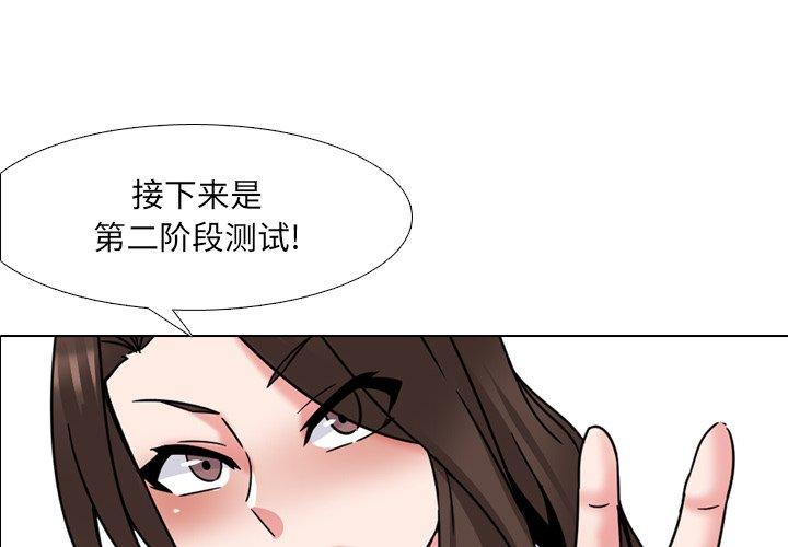 泌尿科俏护士漫画 免费阅读 第22话 4.jpg