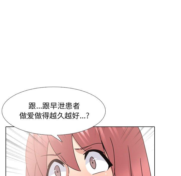 泌尿科俏护士漫画 免费阅读 第22话 13.jpg