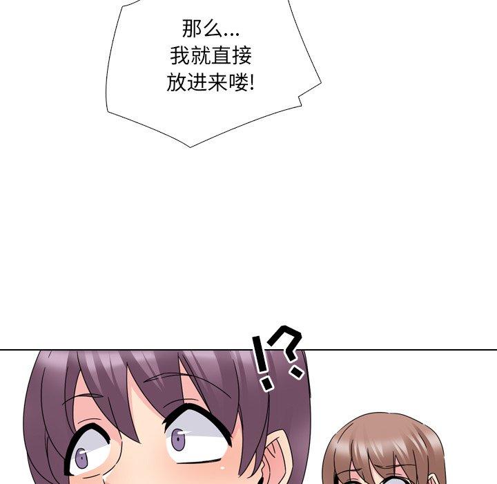 泌尿科俏护士漫画 免费阅读 第22话 75.jpg