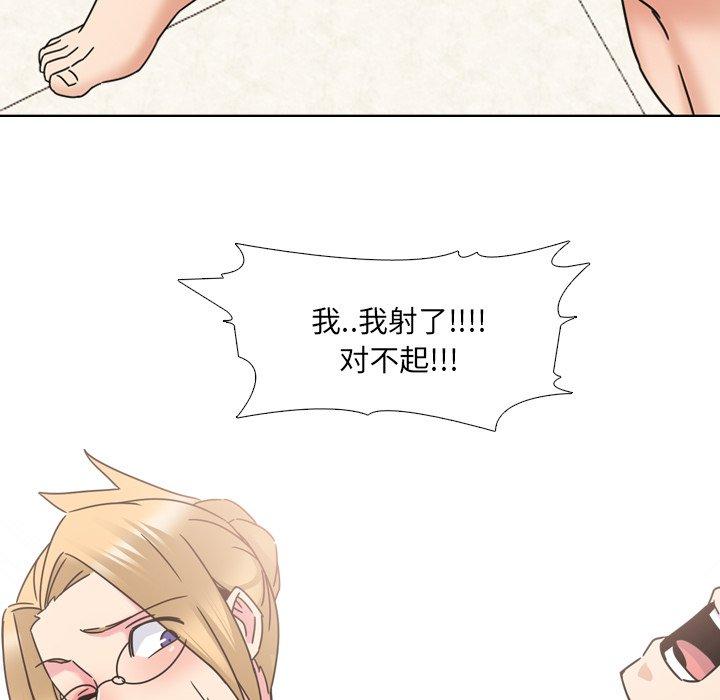 泌尿科俏护士漫画 免费阅读 第22话 98.jpg