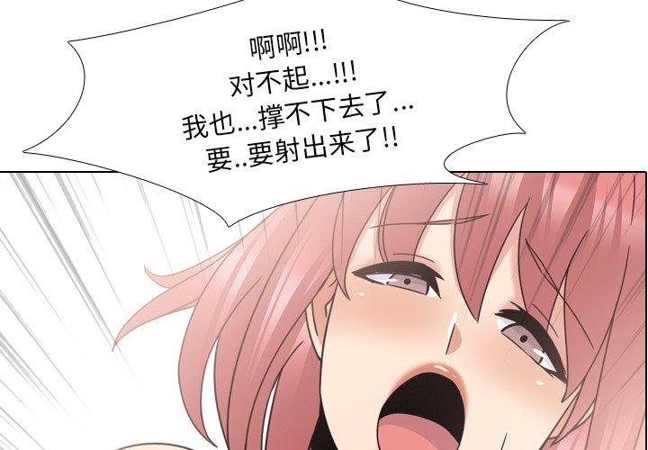 泌尿科俏护士漫画 免费阅读 第23话 3.jpg