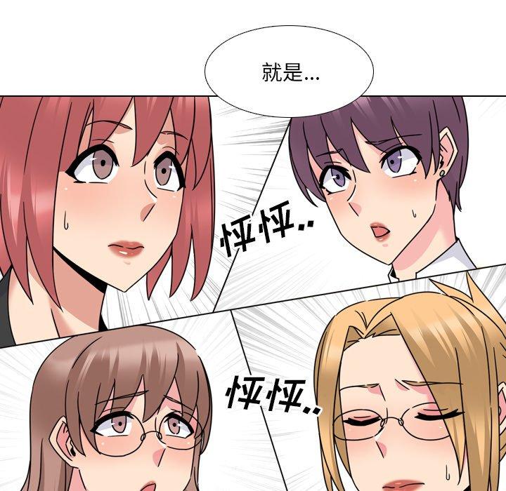 泌尿科俏护士漫画 免费阅读 第23话 27.jpg