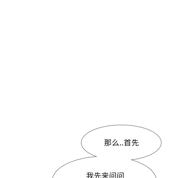 泌尿科俏护士漫画 免费阅读 第23话 44.jpg