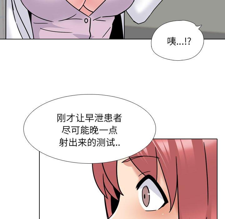 泌尿科俏护士漫画 免费阅读 第23话 46.jpg