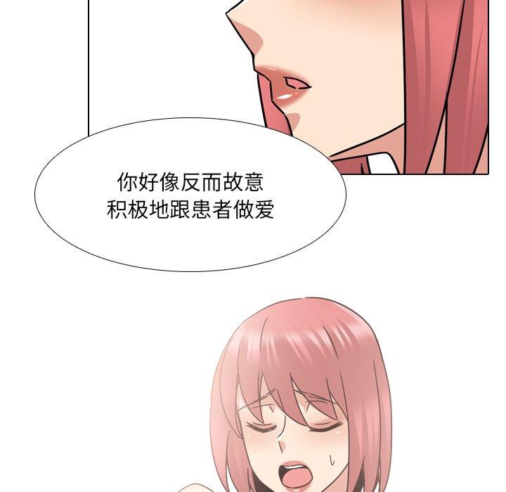 泌尿科俏护士漫画 免费阅读 第23话 47.jpg