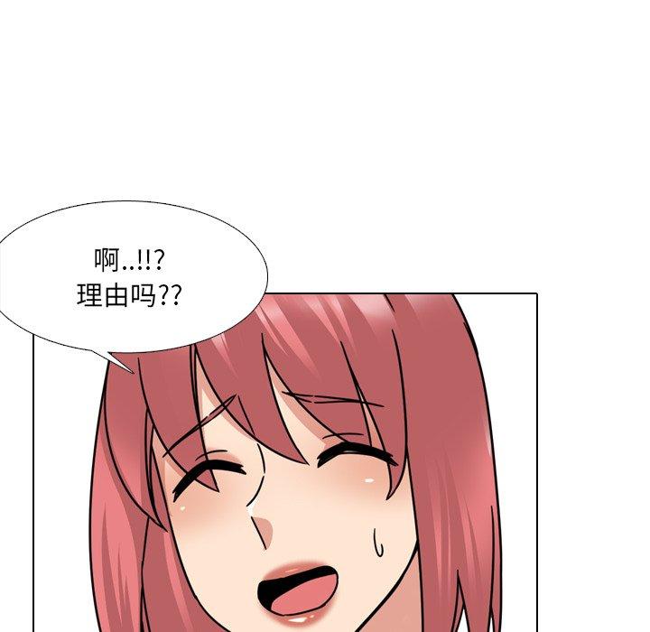 泌尿科俏护士漫画 免费阅读 第23话 52.jpg