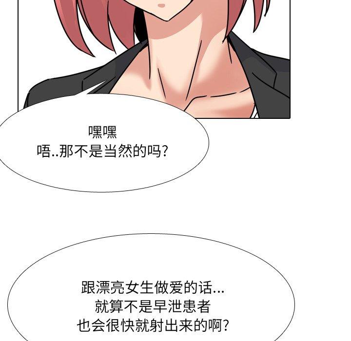 泌尿科俏护士漫画 免费阅读 第23话 53.jpg