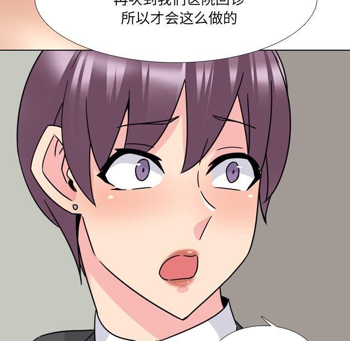 泌尿科俏护士漫画 免费阅读 第23话 58.jpg