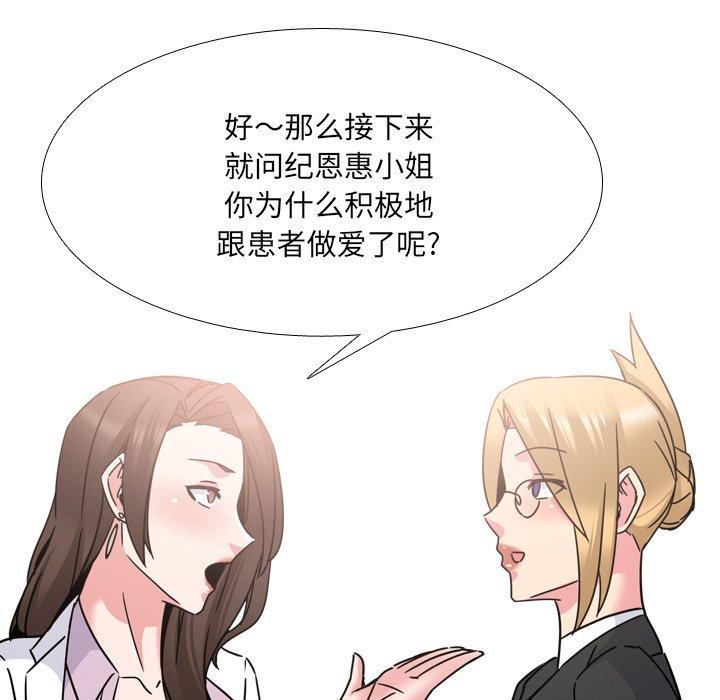 泌尿科俏护士漫画 免费阅读 第23话 61.jpg