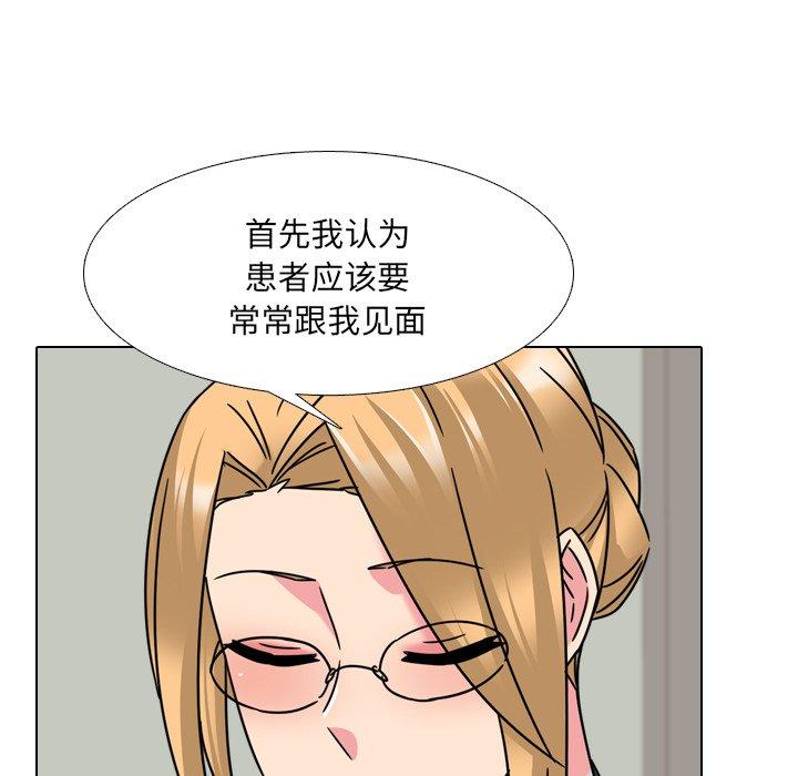 泌尿科俏护士漫画 免费阅读 第23话 63.jpg