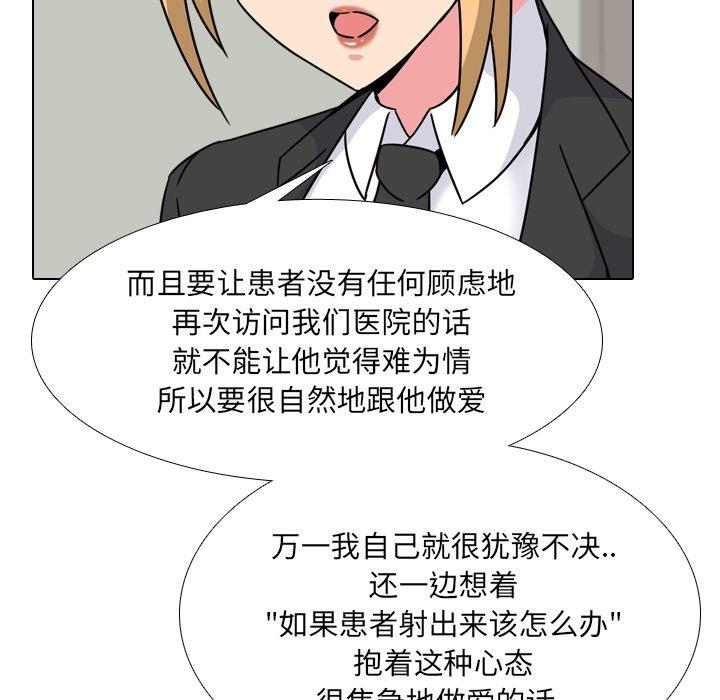 泌尿科俏护士漫画 免费阅读 第23话 64.jpg