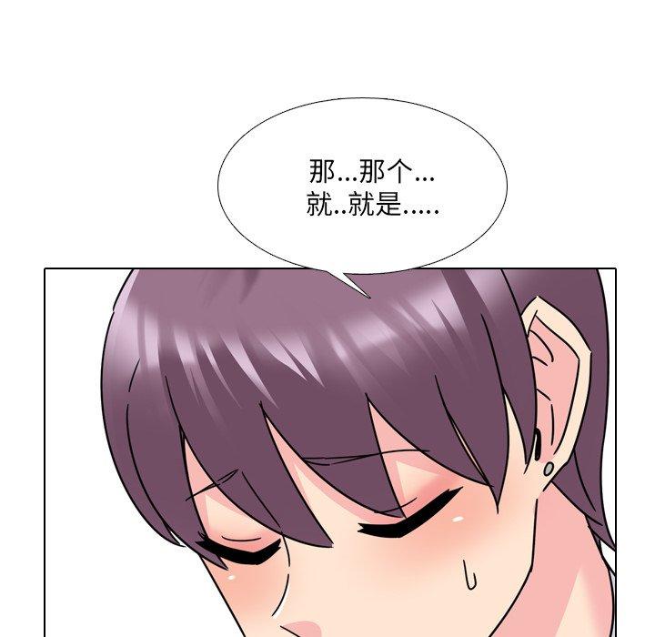 泌尿科俏护士漫画 免费阅读 第23话 73.jpg