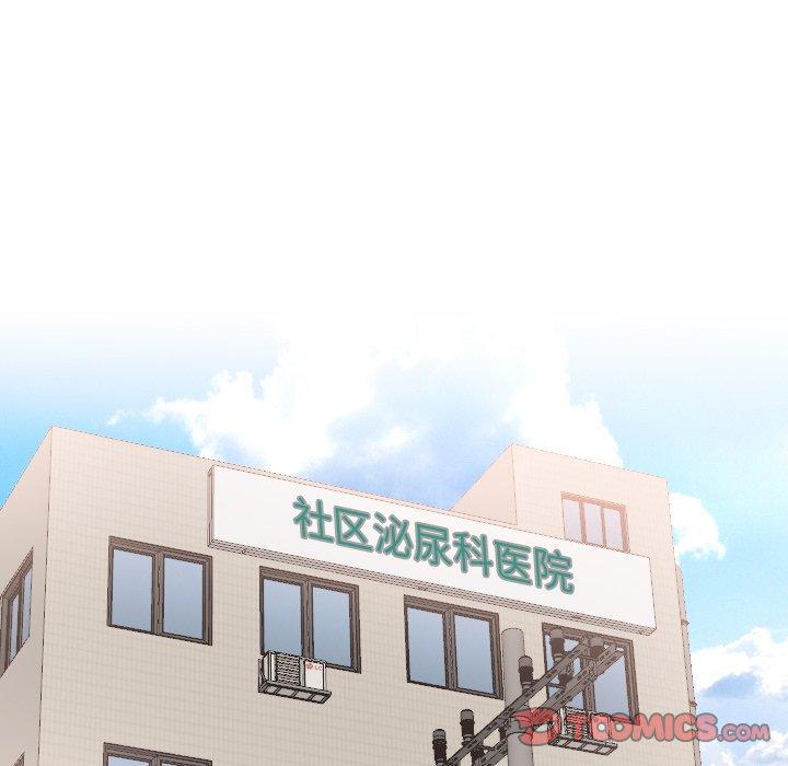 泌尿科俏护士漫画 免费阅读 第23话 82.jpg