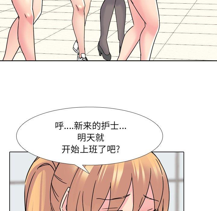 泌尿科俏护士漫画 免费阅读 第23话 88.jpg