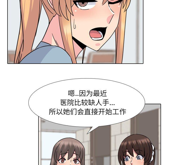 泌尿科俏护士漫画 免费阅读 第23话 89.jpg