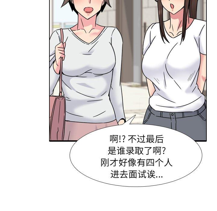 泌尿科俏护士漫画 免费阅读 第23话 90.jpg