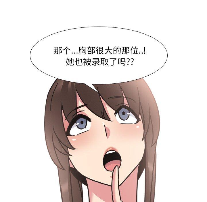 泌尿科俏护士漫画 免费阅读 第23话 91.jpg