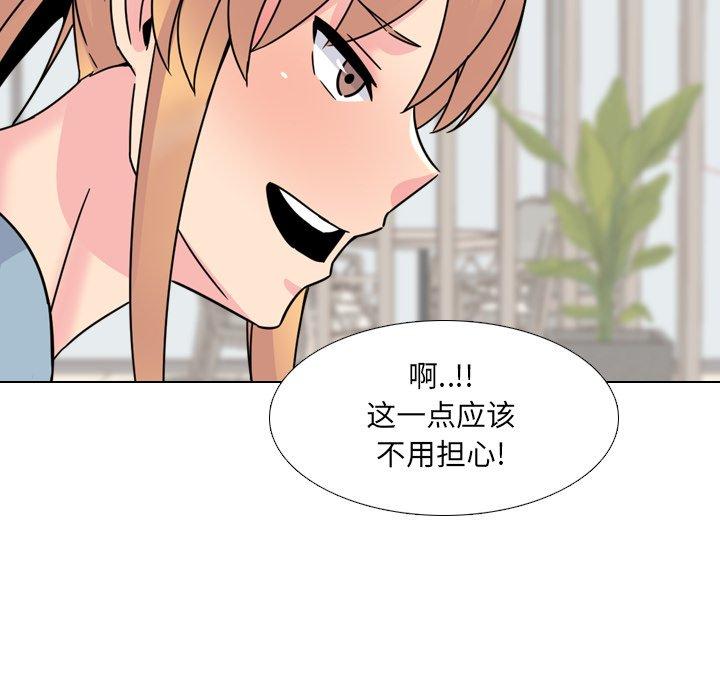 泌尿科俏护士漫画 免费阅读 第23话 97.jpg