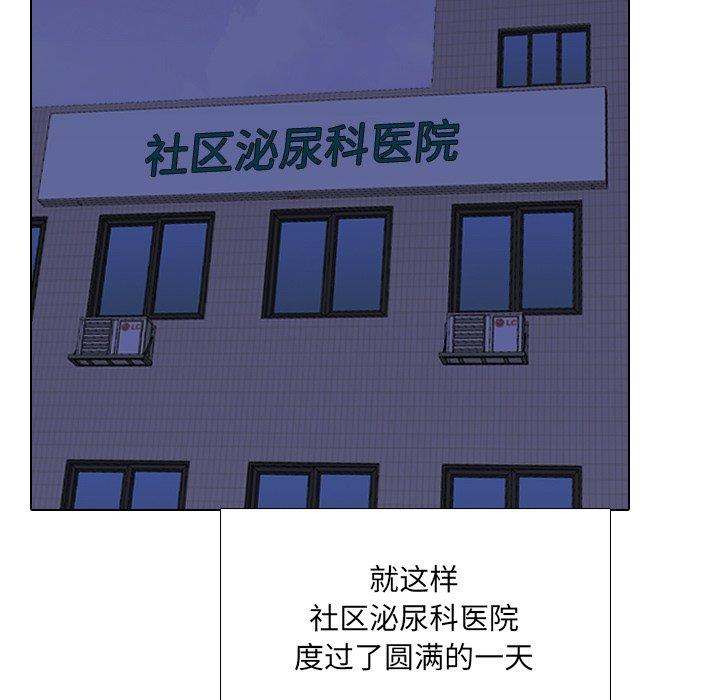 泌尿科俏护士漫画 免费阅读 第23话 107.jpg