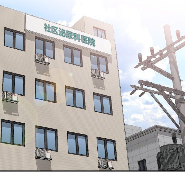 泌尿科俏护士漫画 免费阅读 第23话 109.jpg