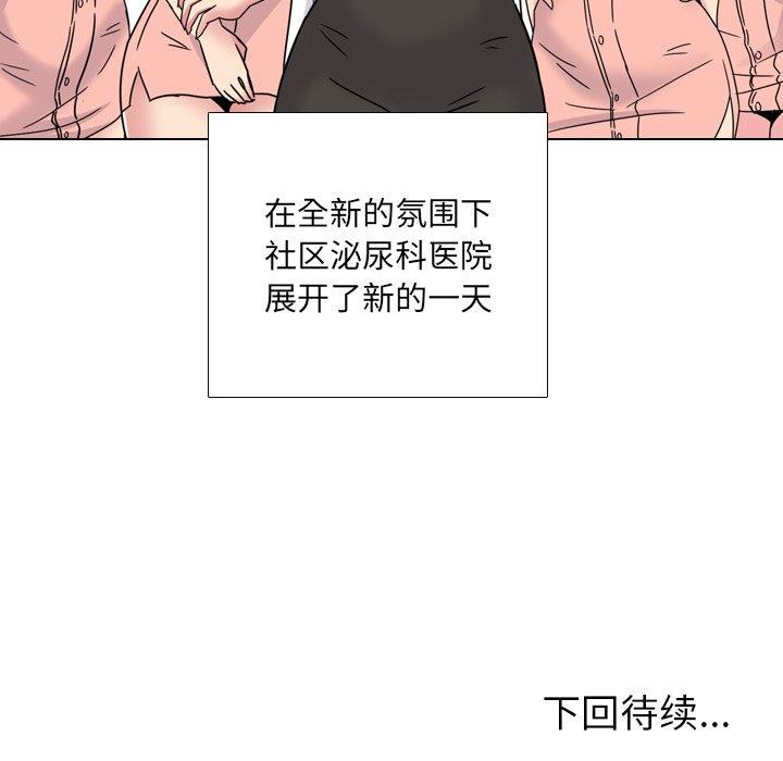 泌尿科俏护士漫画 免费阅读 第23话 116.jpg