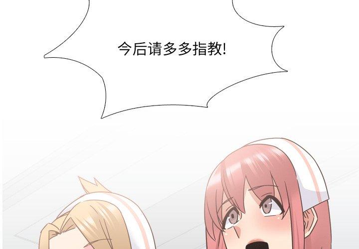 泌尿科俏护士漫画 免费阅读 第24话 4.jpg