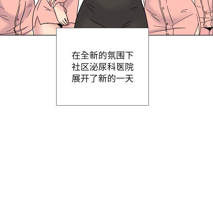 泌尿科俏护士漫画 免费阅读 第24话 8.jpg