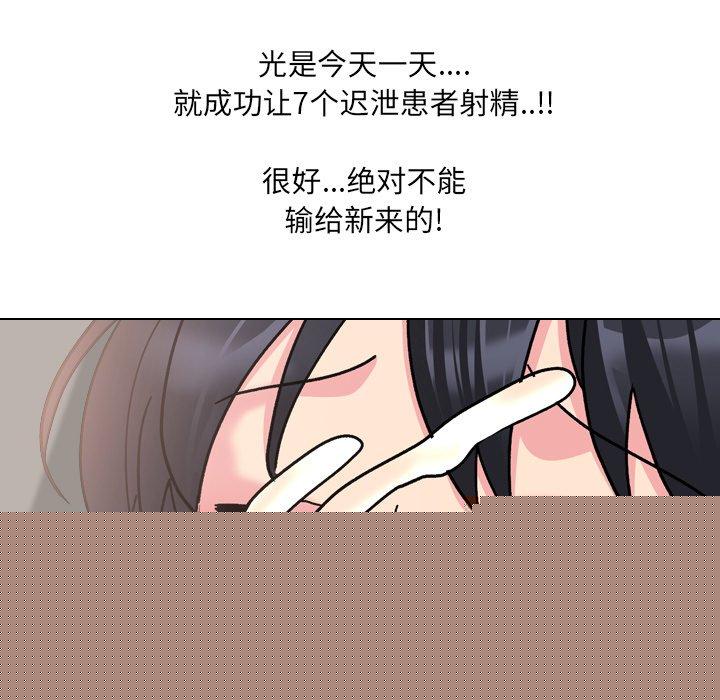 泌尿科俏护士漫画 免费阅读 第24话 37.jpg