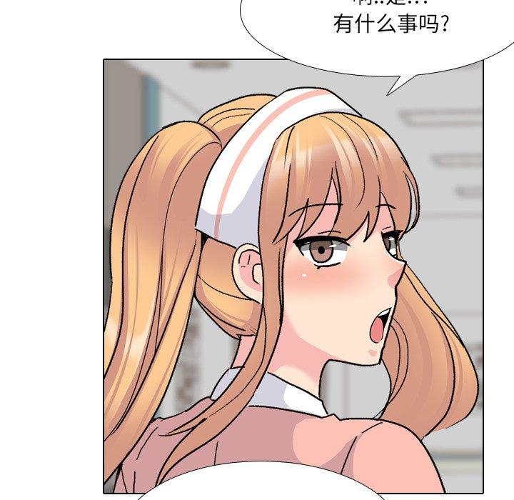 泌尿科俏护士漫画 免费阅读 第24话 48.jpg