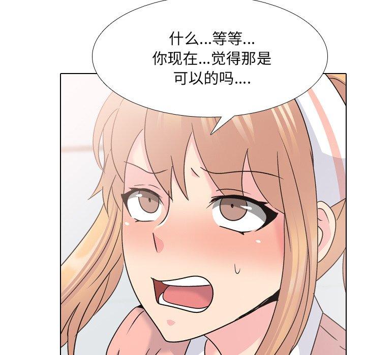 泌尿科俏护士漫画 免费阅读 第24话 57.jpg