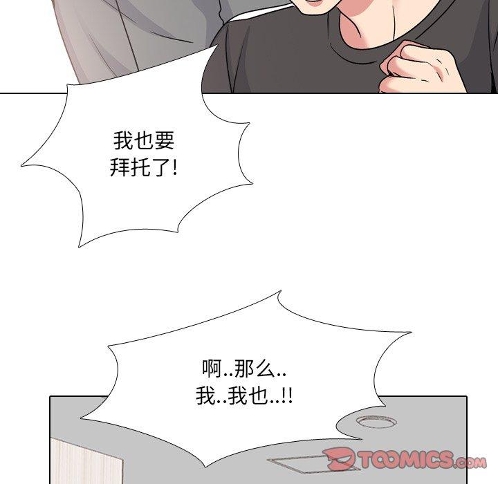 泌尿科俏护士漫画 免费阅读 第24话 66.jpg