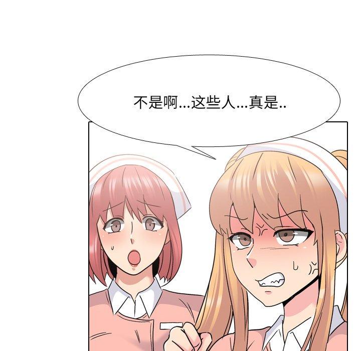 泌尿科俏护士漫画 免费阅读 第24话 77.jpg