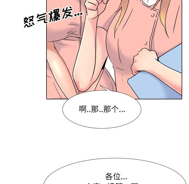 泌尿科俏护士漫画 免费阅读 第24话 78.jpg