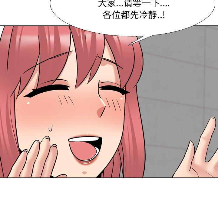 泌尿科俏护士漫画 免费阅读 第24话 79.jpg