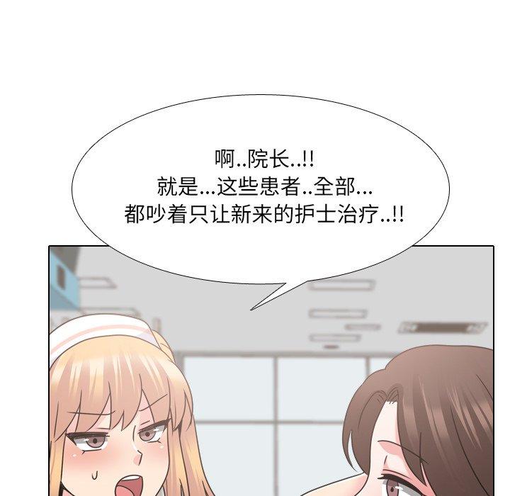 泌尿科俏护士漫画 免费阅读 第24话 86.jpg