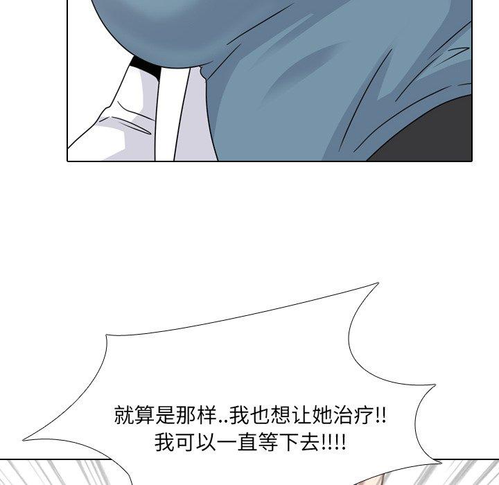 泌尿科俏护士漫画 免费阅读 第24话 92.jpg