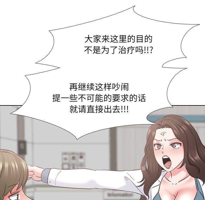 泌尿科俏护士漫画 免费阅读 第24话 101.jpg