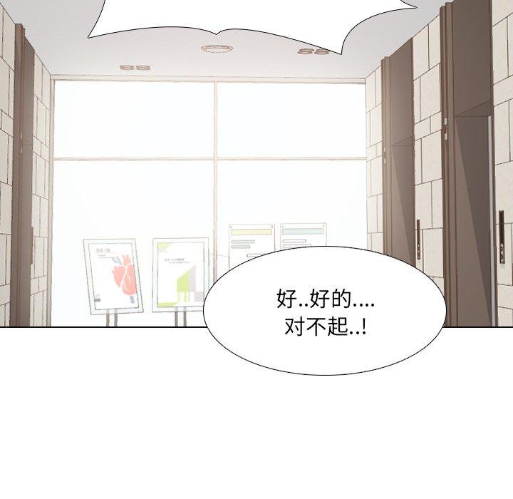 泌尿科俏护士漫画 免费阅读 第24话 112.jpg