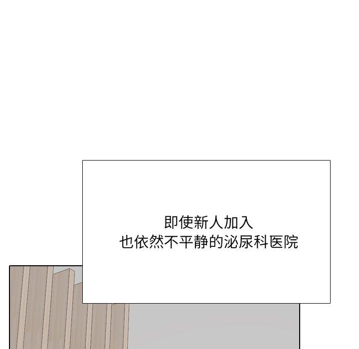 泌尿科俏护士漫画 免费阅读 第24话 113.jpg