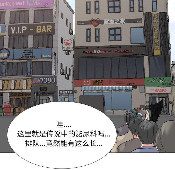 泌尿科俏护士漫画 免费阅读 第24话 117.jpg