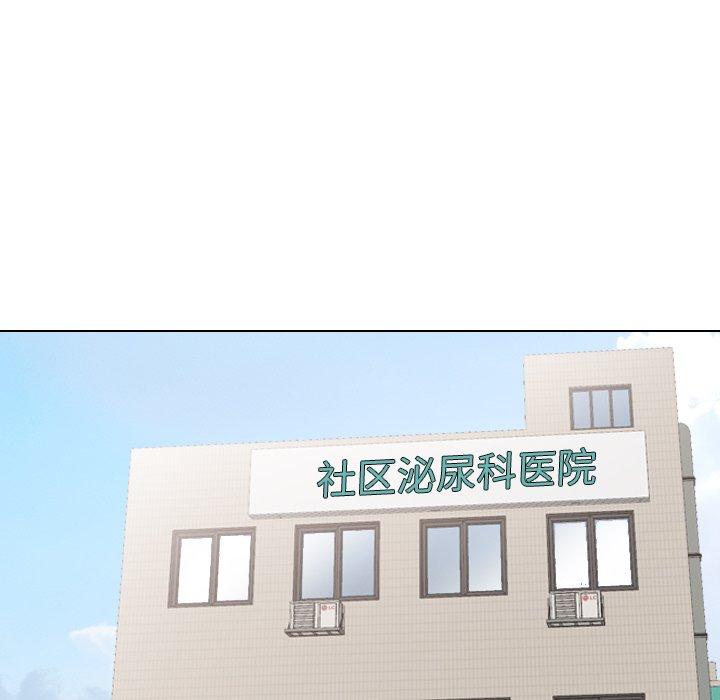 泌尿科俏护士漫画 免费阅读 第25话 14.jpg