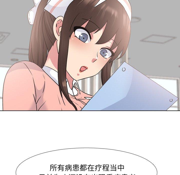 泌尿科俏护士漫画 免费阅读 第25话 40.jpg