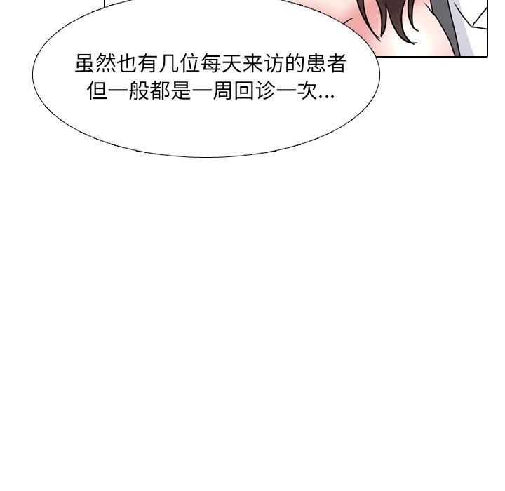 泌尿科俏护士漫画 免费阅读 第25话 44.jpg