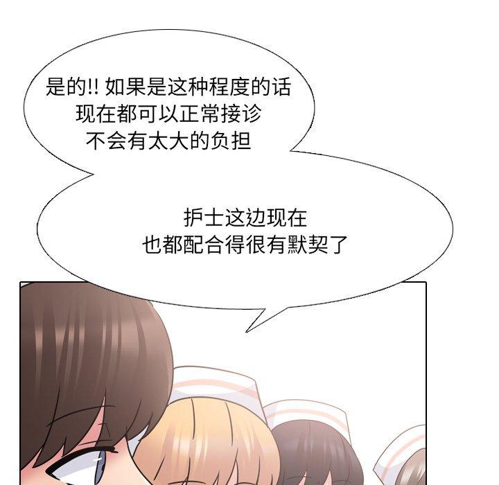 泌尿科俏护士漫画 免费阅读 第25话 45.jpg