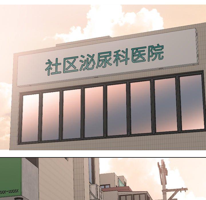 泌尿科俏护士漫画 免费阅读 第25话 74.jpg