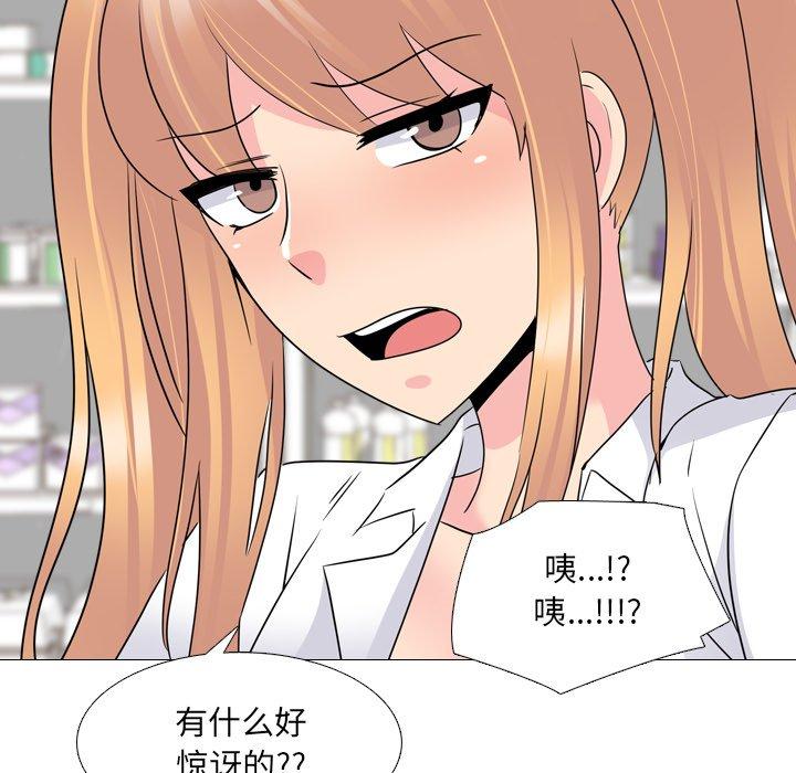 泌尿科俏护士漫画 免费阅读 第25话 83.jpg