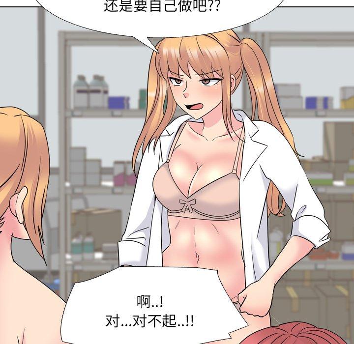 泌尿科俏护士漫画 免费阅读 第25话 89.jpg