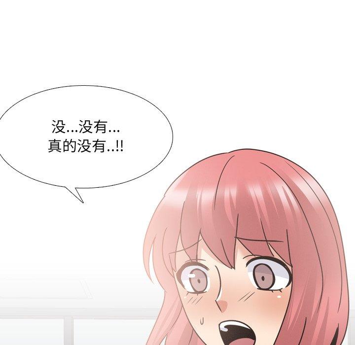 泌尿科俏护士漫画 免费阅读 第25话 110.jpg