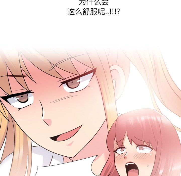 泌尿科俏护士漫画 免费阅读 第26话 23.jpg