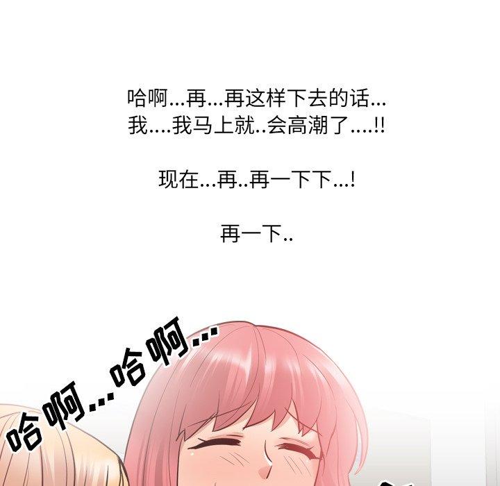 泌尿科俏护士漫画 免费阅读 第26话 41.jpg